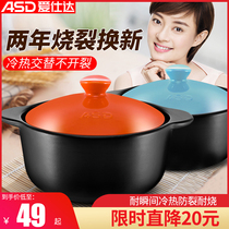 Aishida casserole stew pot soup pot Household high temperature resistant ceramic casserole rice gas gas stove special small casserole
