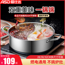 Aishida Mandarin pot hot pot household 304 stainless steel large capacity hot pot basin integrated gas induction cooker Universal