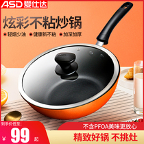 Love Shida Dazzling Non-stick Pan Household Frying Pan Less Oil Smoke Small Saute Pan induction cookers Gas generic CL28B1Q