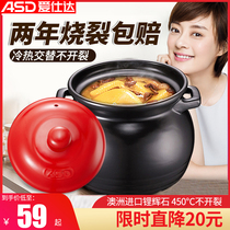 Aishida casserole stew home high temperature soup pot ceramic pot gas stove special casserole size
