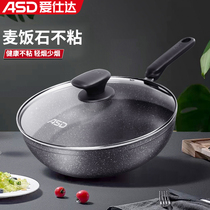 Asda Maifanshi non-stick frying pan wok household pan JL28V3Q Induction cooker gas stove universal 26cm