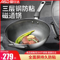 Love Shida Stainless Steel Frying Pan Honeycomb Pan Anti Stick Pan for Home 30cm Frying Pan Burning electric generic CC30E5WG