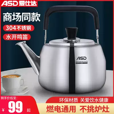 Aishida kettle 304 stainless steel whistle kettle Large capacity gas household induction cooker gas universal