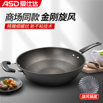 Love Shida Frying Pan Cyclone Nonstick Pan No Oil Smoke domestic gas cooker Special frying pan CL32T8Q