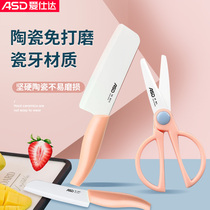 Love Shida Ceramic Cutter Kitchen Knife Kitchen Knife Home Kitchen Baby Baby Cob Cutter Free To Cut Meat Sliced Water Fruit Knife