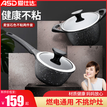 Love Shida Medical Stone Milk Pan Stockpot Domestic non-stick pan Bubble Noodle pan Baby baby covegan pan LV8916