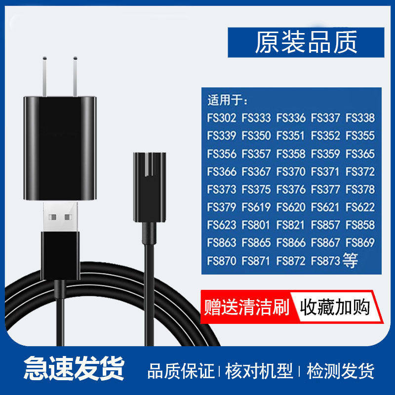 Applicable FS373 372 871 873 339 308 accessories for electric razor charger