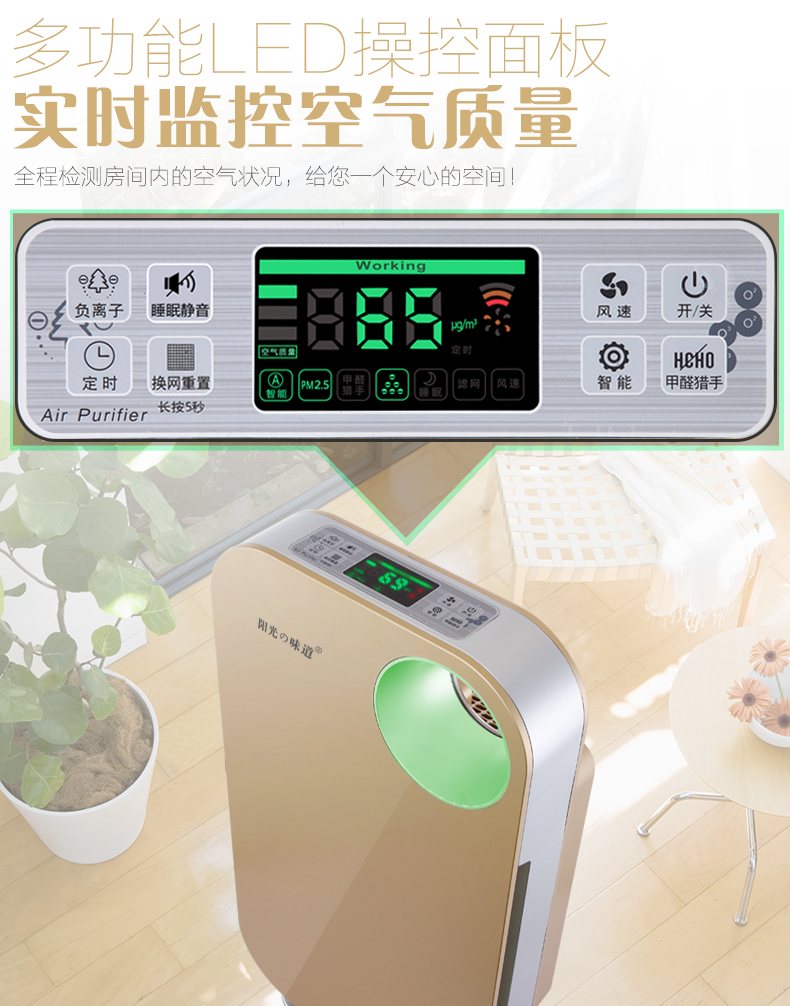 máy lọc không khí bắt muỗi Ánh sáng mặt trời phòng máy lọc không khí trong nhà để bổ sung formaldehyd 	máy lọc không khí 5 trong 1 nagakawa nag3501m