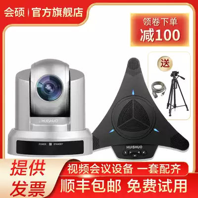 Video conference camera omnidirectional microphone system set high-definition camera 1080p Tencent conference equipment