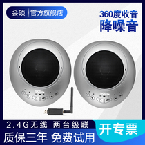 Video Conferencing Microphone 2 4G Wireless Cascade Omnidirectionnel Microphone Network Remote Device Tencent Conference Free