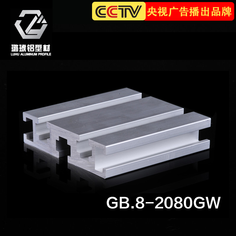 Widening profile Aluminum Article aluminium engraving machine Panel Aluminum extrusion materials Industrial aluminium alloy profiles 2080GW