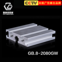 Widened profile aluminum products I-aluminum engraving machine panel aluminum profile industrial aluminum alloy profile 2080GW