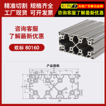 Omega INDUSTRIAL ALUMINIUM PROFILE HIGH STRENGTH ALUMINIUM ALLOY PROFILE BENCH BEARING SHELF ALUMINIUM 80160