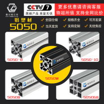 Industrial heavy European standard aluminum alloy profile 50*50 aluminum display frame aluminum profile frame profile aluminum profile 5050