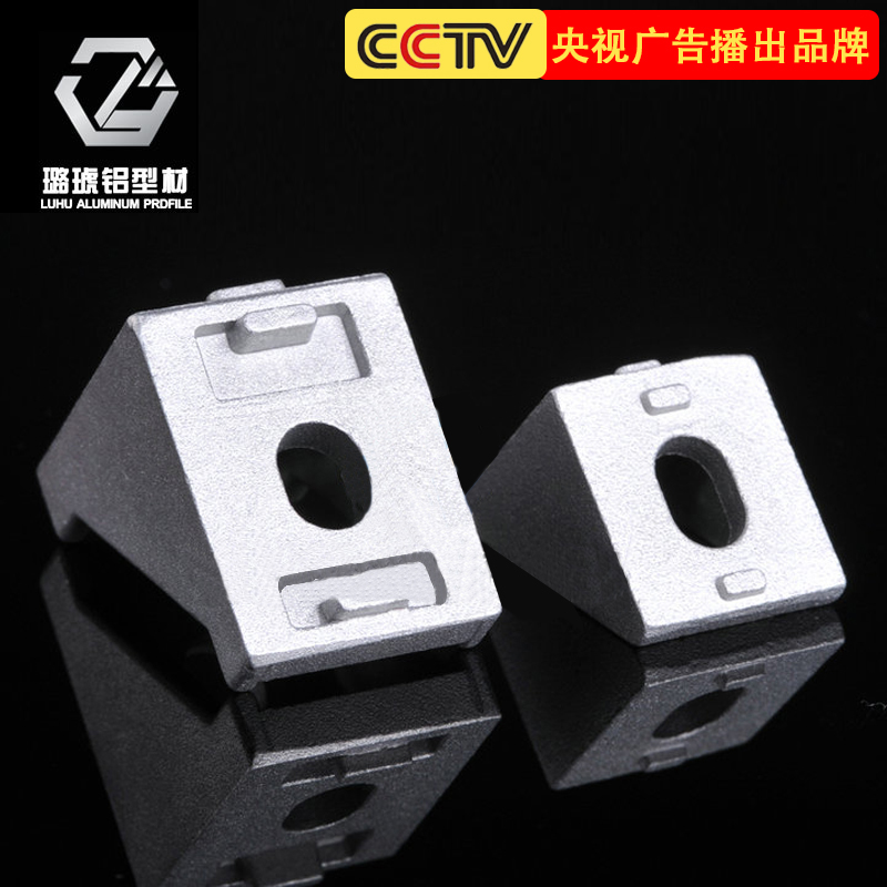 Aluminum extrusion material fittings Aluminum alloy profile fittings connecting pieces