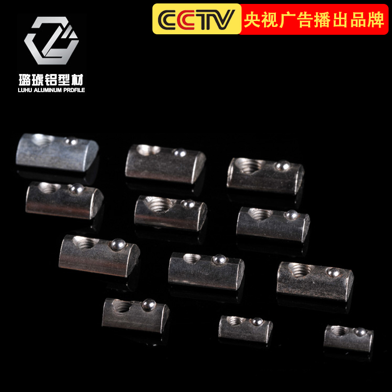 Aluminium alloy profile screw positioning spring sheet pinball nut 2020 3030 4040 aluminium extruded material elastic nut