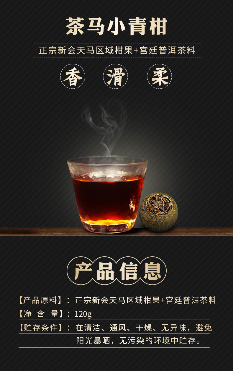 Chenpi Pu-erh Ripe Tea Gift Chinese Pu/'er Tea 中国茶饮茶礼柑普茶陈皮普洱茶 新会小青柑15粒铁罐装120g