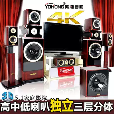 YOHONG Yinghan DT-80KTV 5 1 Home theater speaker small set Tmall Taobao live online shop