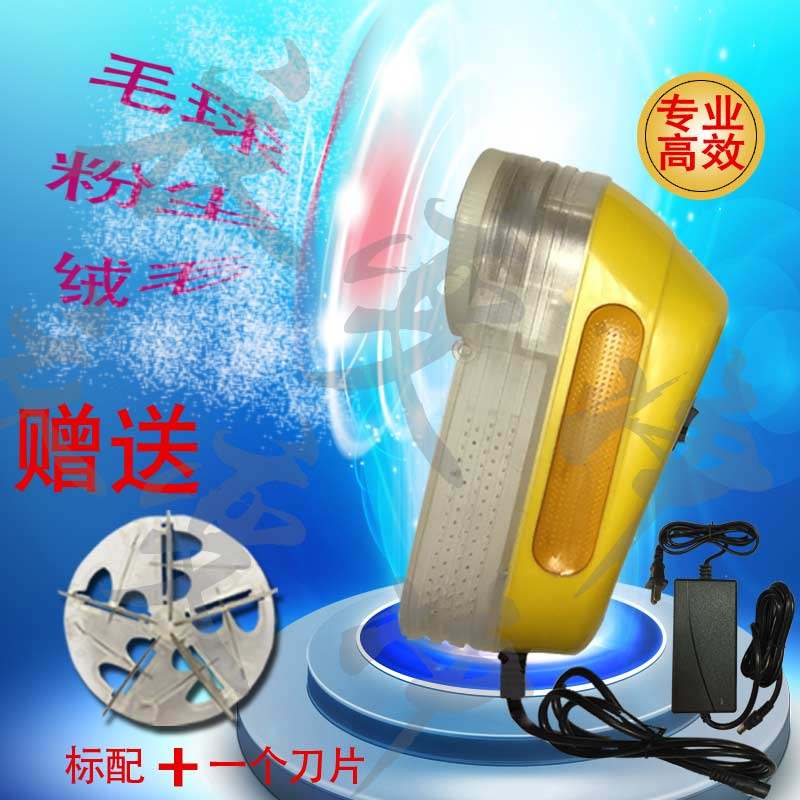Hair-ball trimmer with hair-ball machine 35w dry cleaning shop to gross ball machine plug-in type industrial type suction and scraping to the woolen ball machine