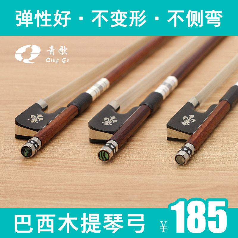 Qingge G102 violin bow Brazilian wood pure horsetail hair viola bow playing level 4 4 cello bow