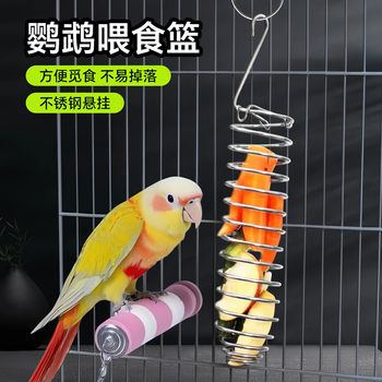 Bird feeder stainless steel fruit and vegetable basket hanging toy parrot feeding artifact birdcage accessories supplies