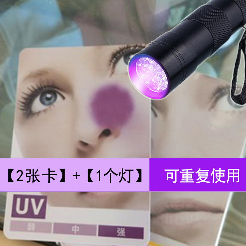 。 Ultraviolet induction card test card irradiation UV card blue light tester anti-car mold comparison table anti-ultraviolet change