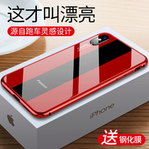 Apple x mobile phone case iPhone XS Max metal frame xr ultra-thin glass iPhoneX anti-drop 8x All-inclusive protective case iphonexmax net celebrity female high-end