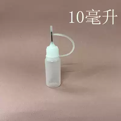 10ml Yueke oil injection bottle pinhole oil separation bottle Tattoo liquid bottle Needle tube bottle steel needle bottle Glue bottle