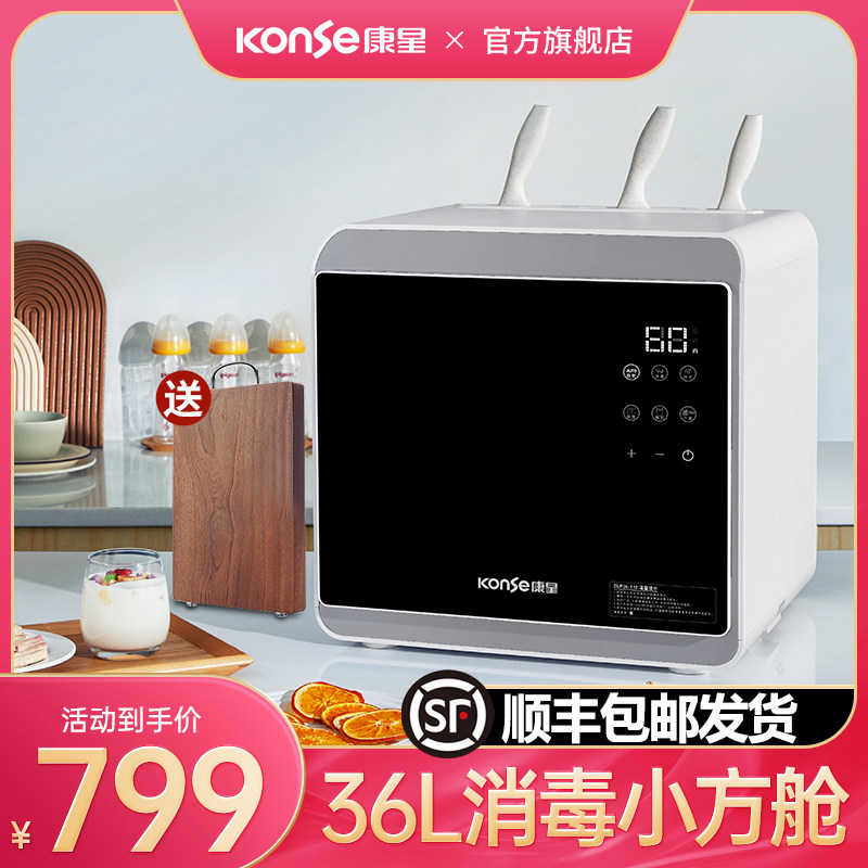 Konse Kangxing Disinfection Cabinet Household small desktop dryer in one-size dish dish dish dish dish bowl cabinet