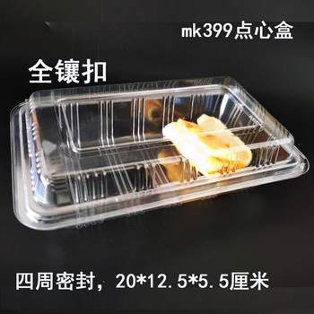 Cake transparent thickened takeaway packaging box