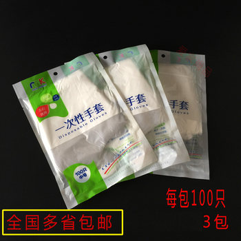 Disposable plastic transparent thickened hygienic catering film