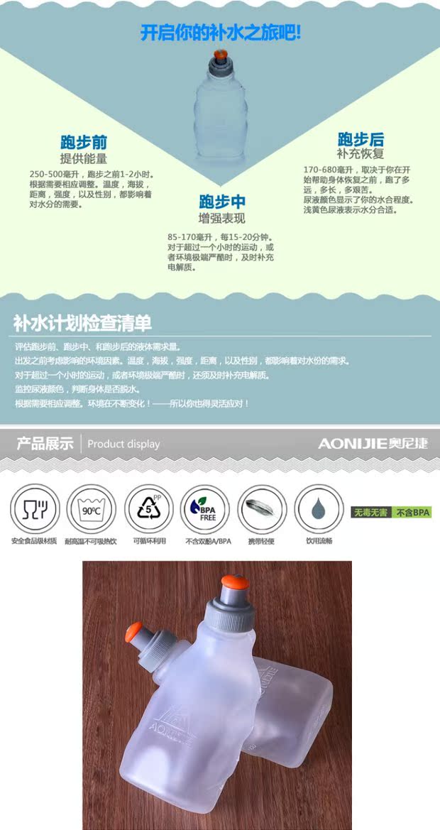 Chạy thể thao chai 250ml nước chai ngoài trời chai nước marathon thể dục cưỡi leo núi vật liệu nước thực phẩm bình nước thể thao bóng đá	