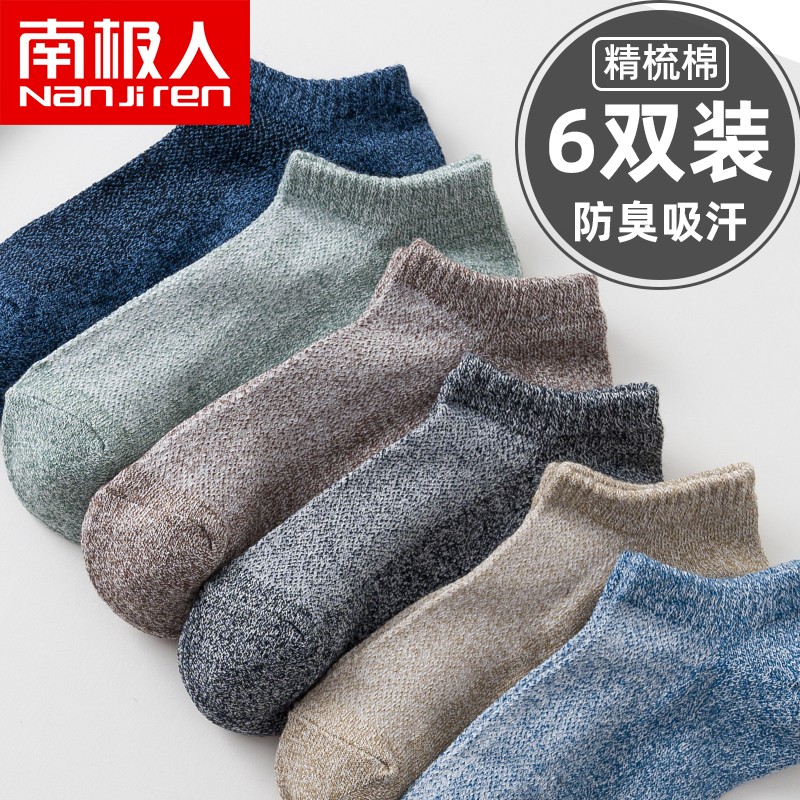 Men Socks Male Short Socks Boys Spring Summer Invisible Socks Deodorant Absorb Sweat Short Cylinders Socks Summer Low Help Stealth Male Sox Boomers