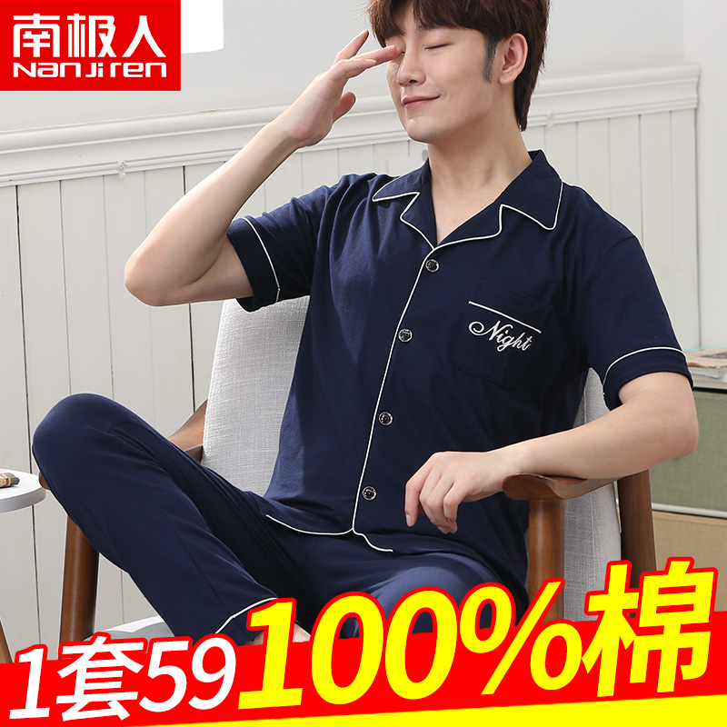 Antarctic men's pajamas Men's thin summer pure cotton summer short-sleeved spring and autumn women's cotton couple home clothes suit