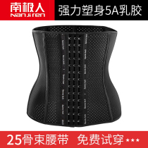 Summer girdle belt female postpartum plastic waist corset artifact bondage strap shapewear waist seal abdominal belt Small belly burning