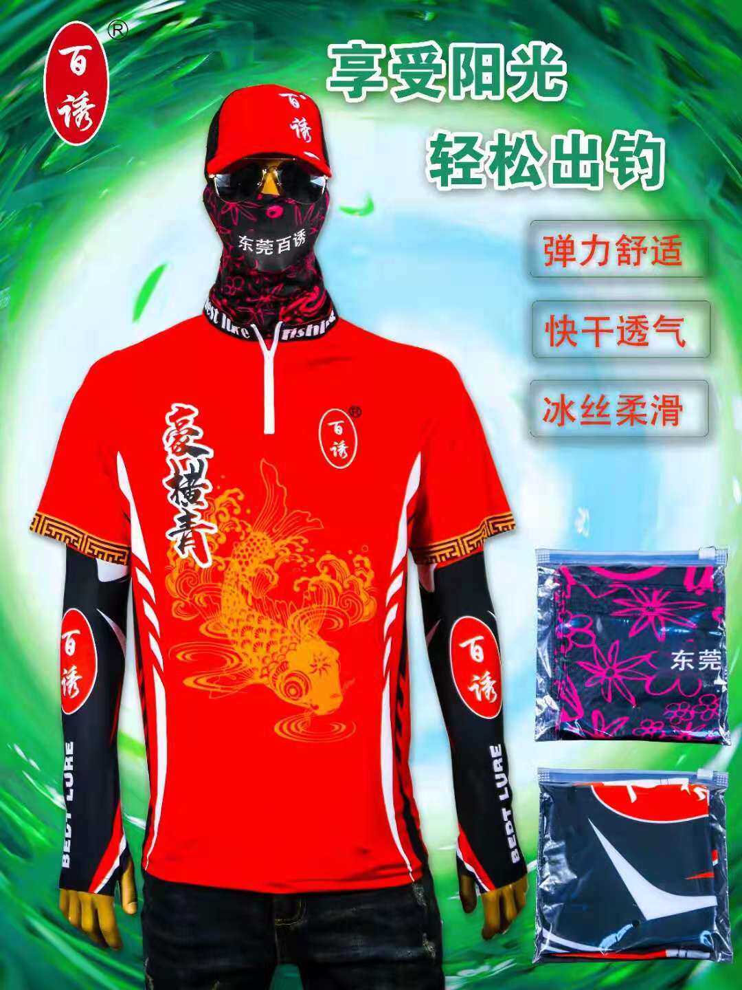 Baiyu sun protection clothing Baiyu Hao Hengqing sun protection clothing