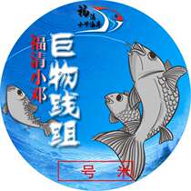Fuqing Xiaodeng fishing gear is tied to the big object line group giant object line main product main line herring fishing line super pull
