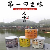 The village chiefs first staple food black pit herring grass carp super artificial bait crazy mouth bead bait fishing gear