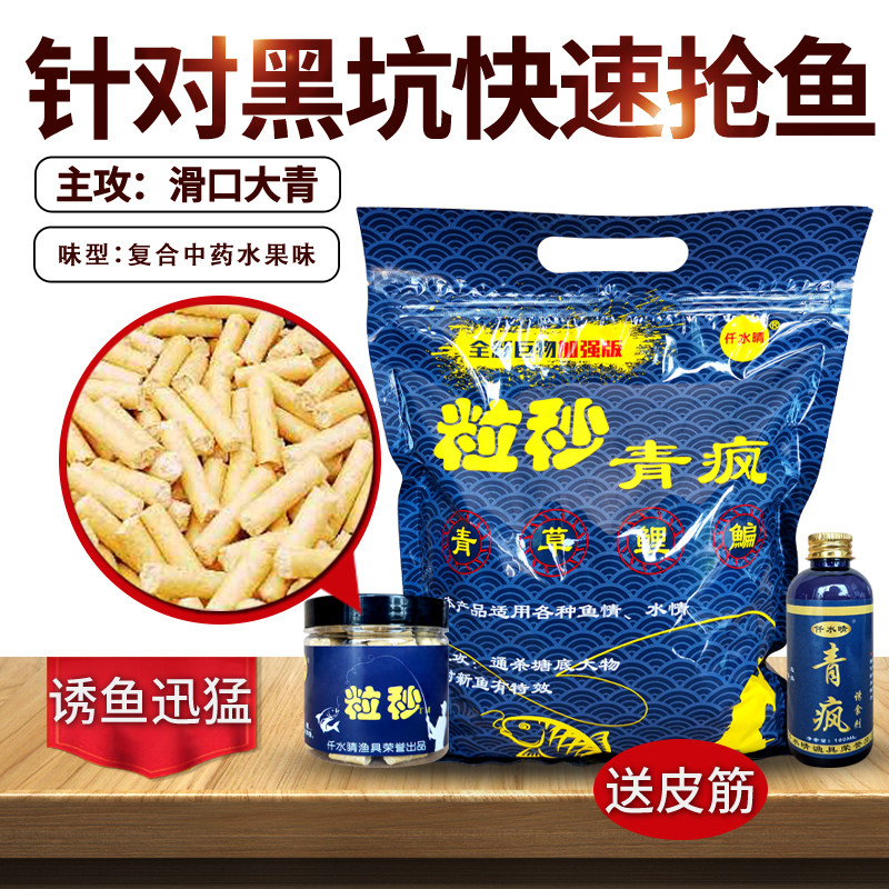 Specializing in black pit herring grass carp granules, green mad granules, seconds green mad, black pit big weapon