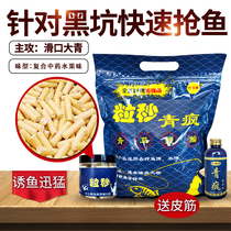 Specializing in black pit herring grass carp particles green crazy particles