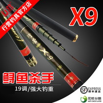Xingying flagship store Xingying fishing tackle fishing rod X9 giant rod sturgeon rod large rod 19 adjustment 6H carp rod hand rod