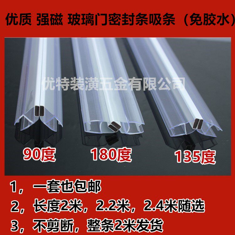 Shower room sealing strip waterproof strip glass sliding door open door suction strip Suction Windproof 90135180 degrees
