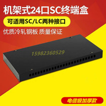 Thickened Fiber Terminal Box 24 Mouth SC LC Square Square Rack Junction Box Junction Junction Box Junction Box