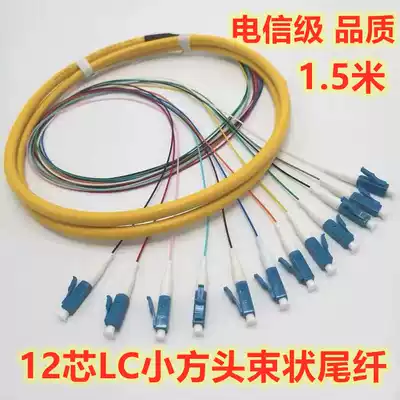 12-core LC bundle pigtail lc single-mode fiber jumper telecom grade can be customized FC ST FC head pigtail