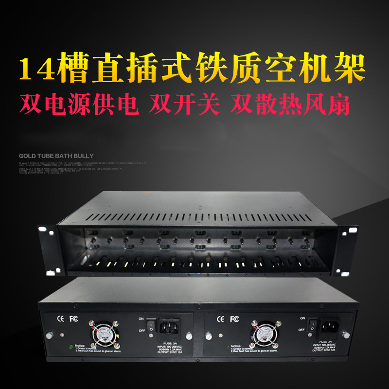 14 slot NetLink private fiber transceiver rack trough external transceiver special main shell double power supply