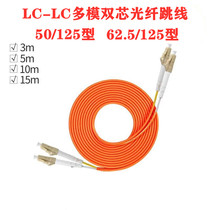Telecom class LCC-LC one thousand trillion multimode fiber jumper multimode double core jumper LC multimode fiber tail fiber OM2