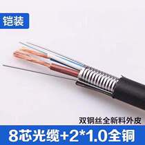 National Standard 8 Core Photoelectric Composite Wire 8 Core Optical Cable With 2 Core 1 Flat Pure Copper Power Cord Single Mode Composite Optical Fiber Integrated Line