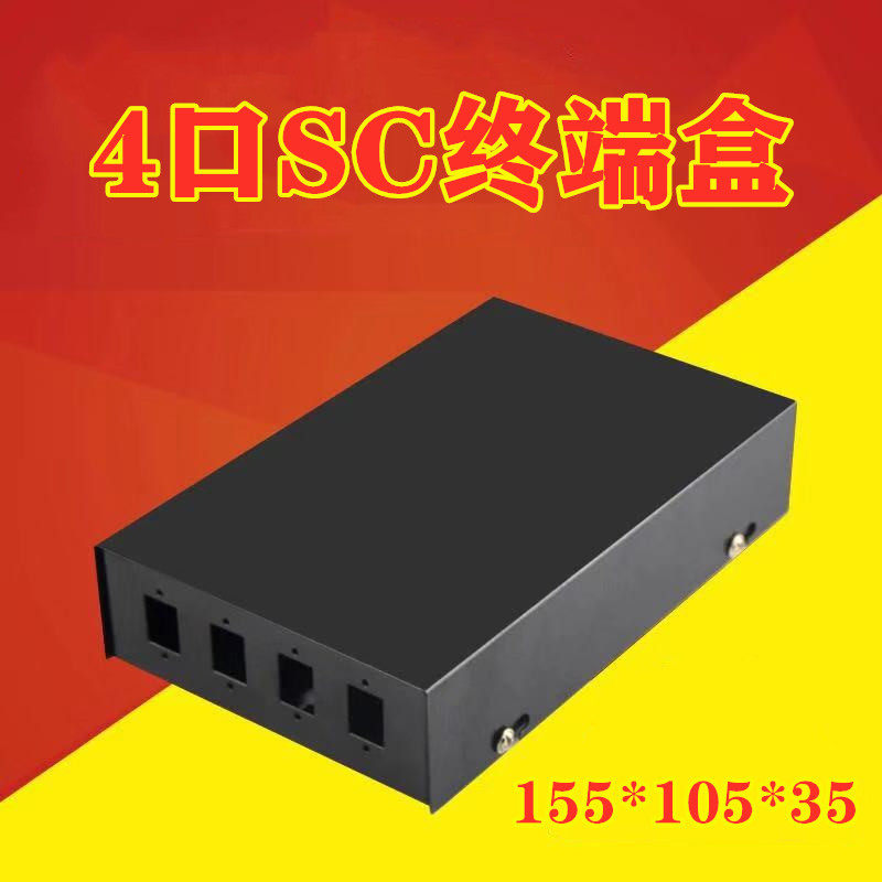 4 port optical fiber terminal box 4 port optical fiber junction box Optical fiber box sc port optical fiber box Terminal box Connection box