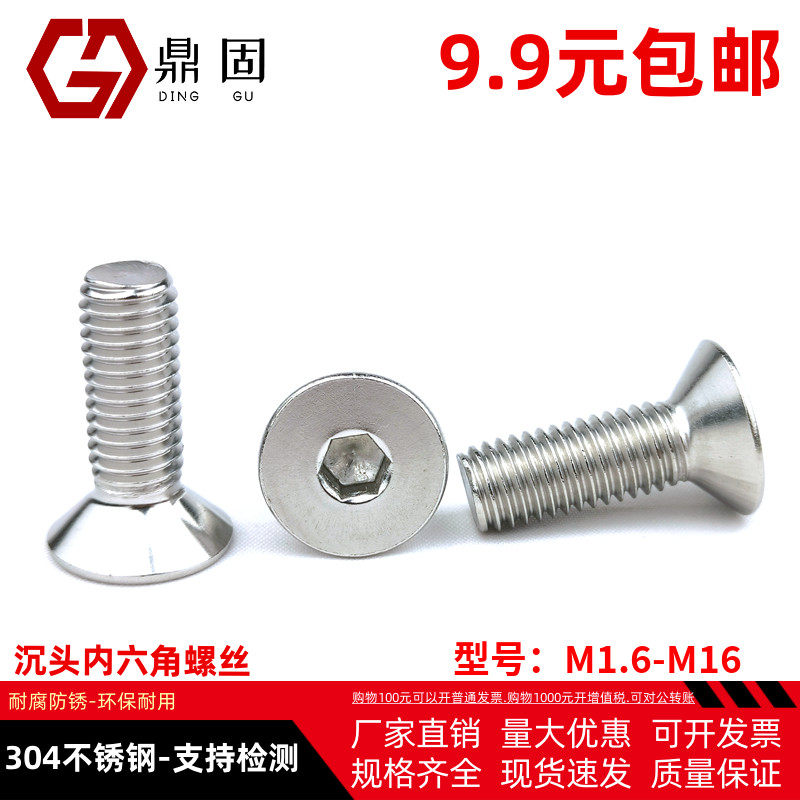304 stainless steel hexagonal screws M12m16 flat screws flat cup bolt DIN7991