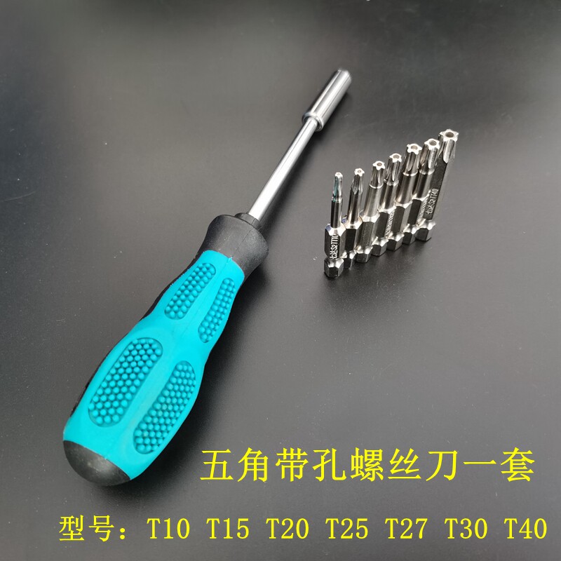 Combination pentagonal screwdriver with hole screwdriver screwdriver bit T10 T15 T20 T25 T304